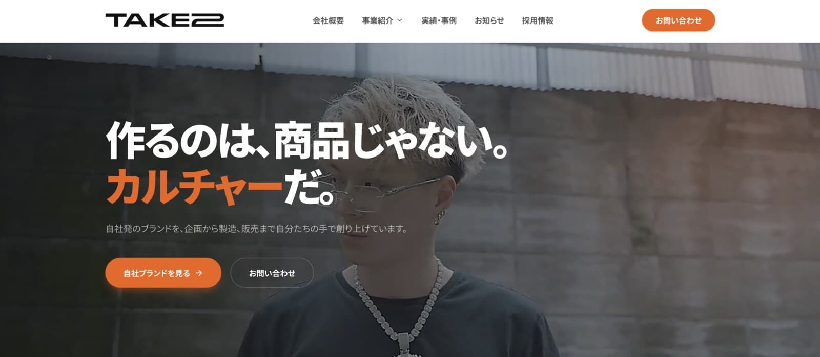 ホームページリニューアルのお知らせ